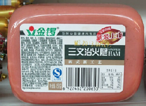 麻豆性爱视频免费冷鮮肉的價格